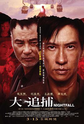 《极限逃生》海报